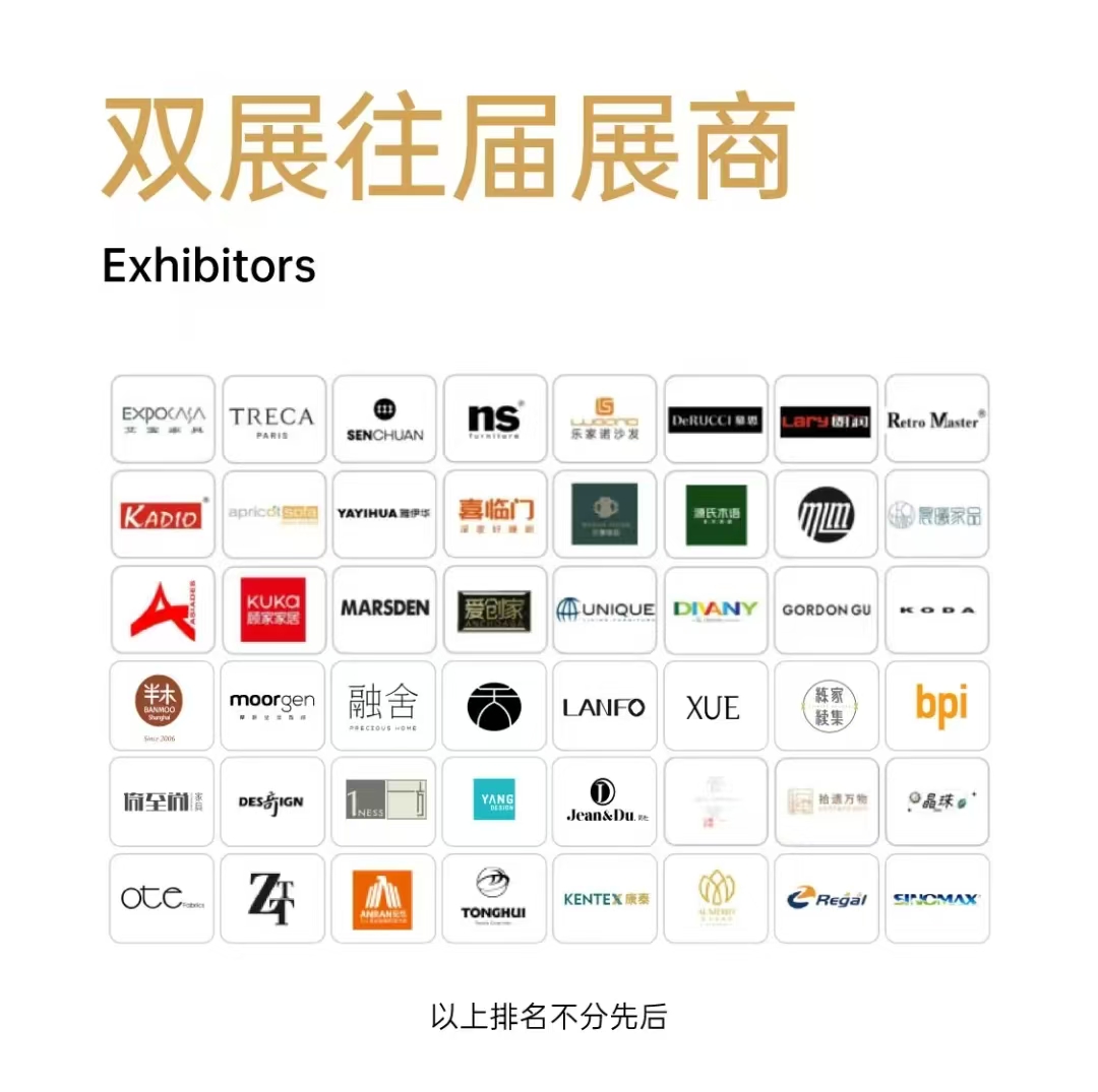 26上海家具摩登双展海报14.jpg