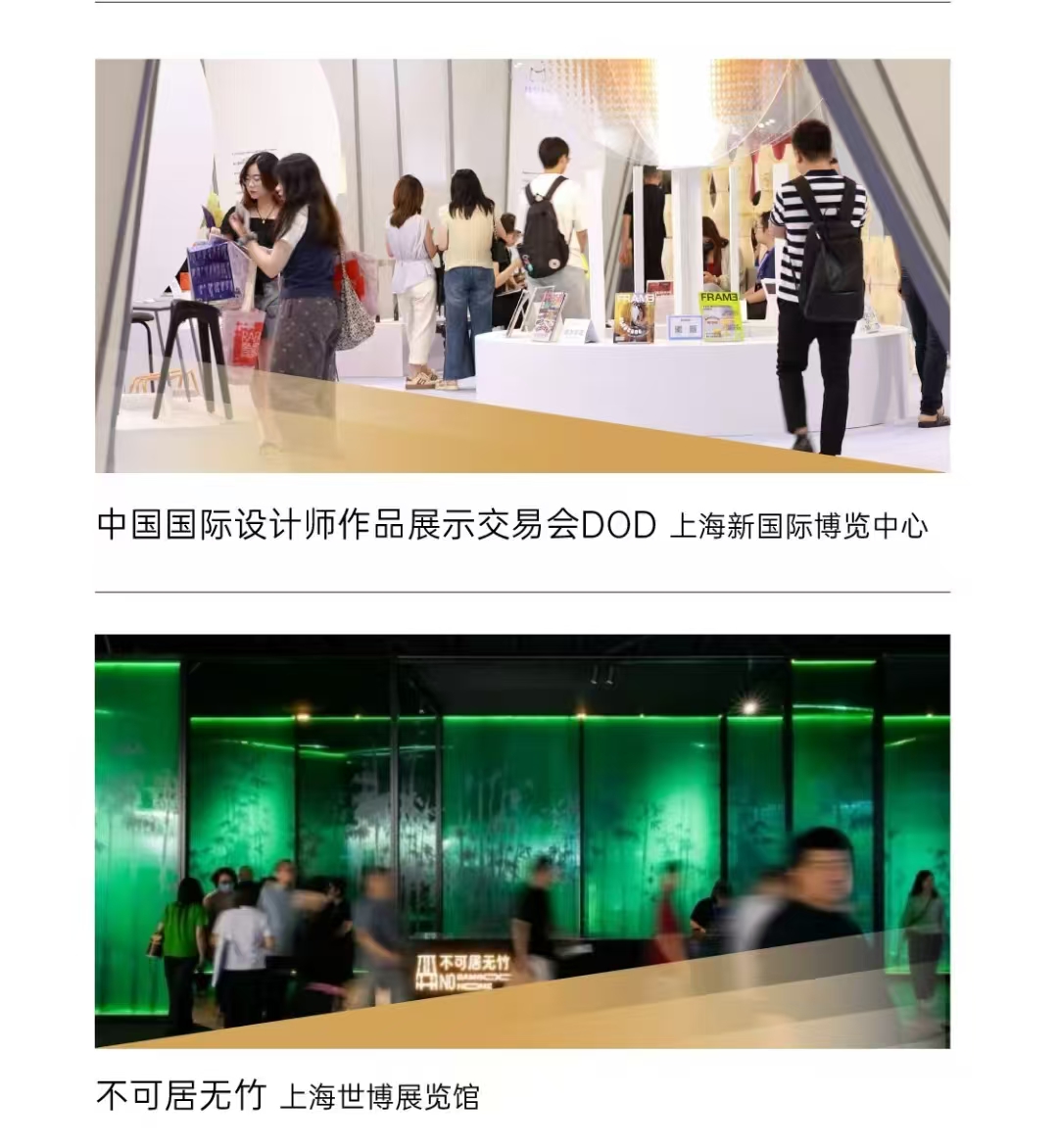 26上海家具摩登双展海报16.jpg