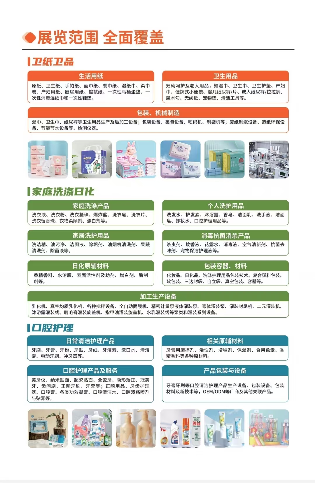 26杭州家清展海报4.jpg