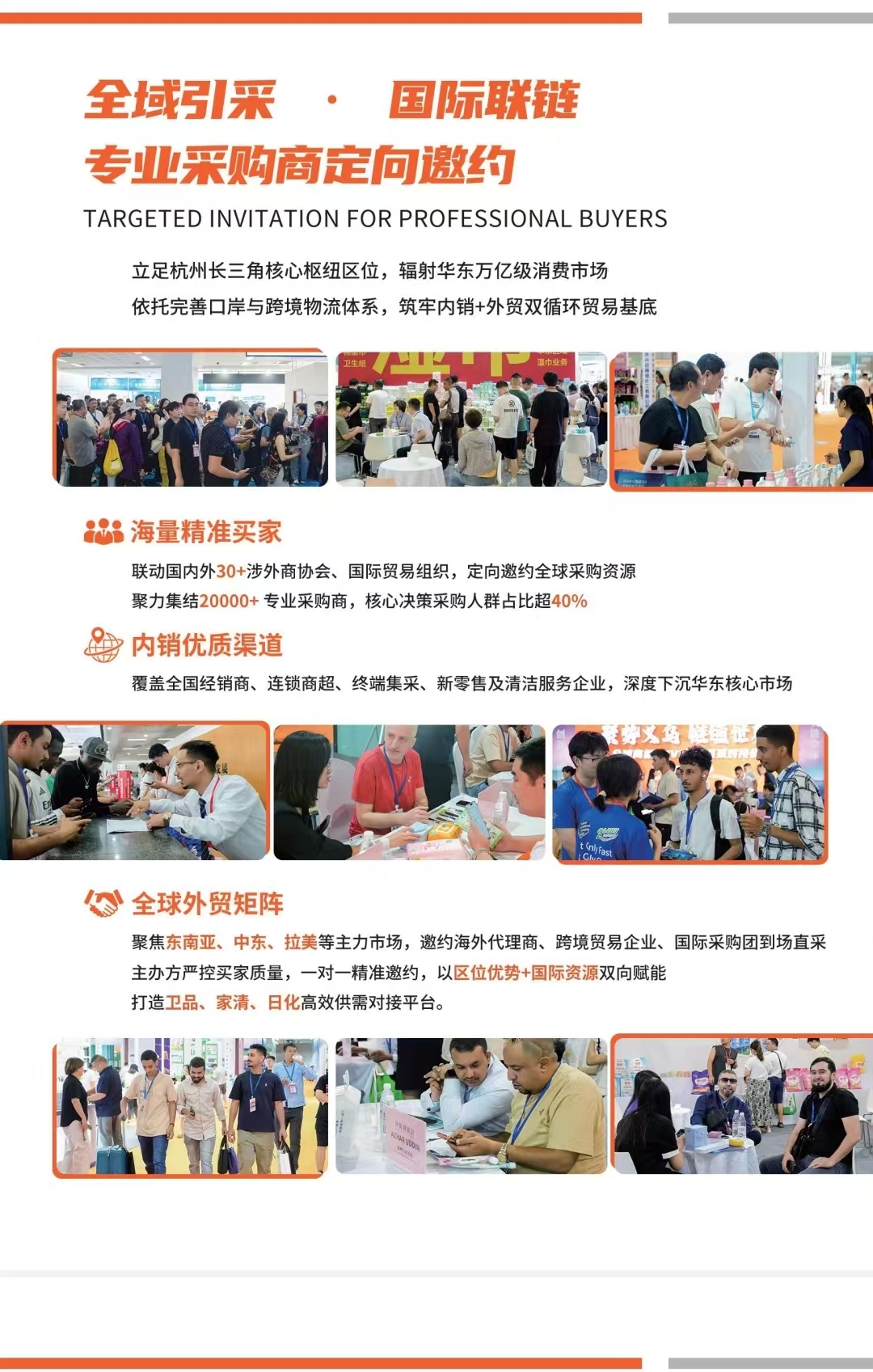 26杭州家清展海报4.1.jpg