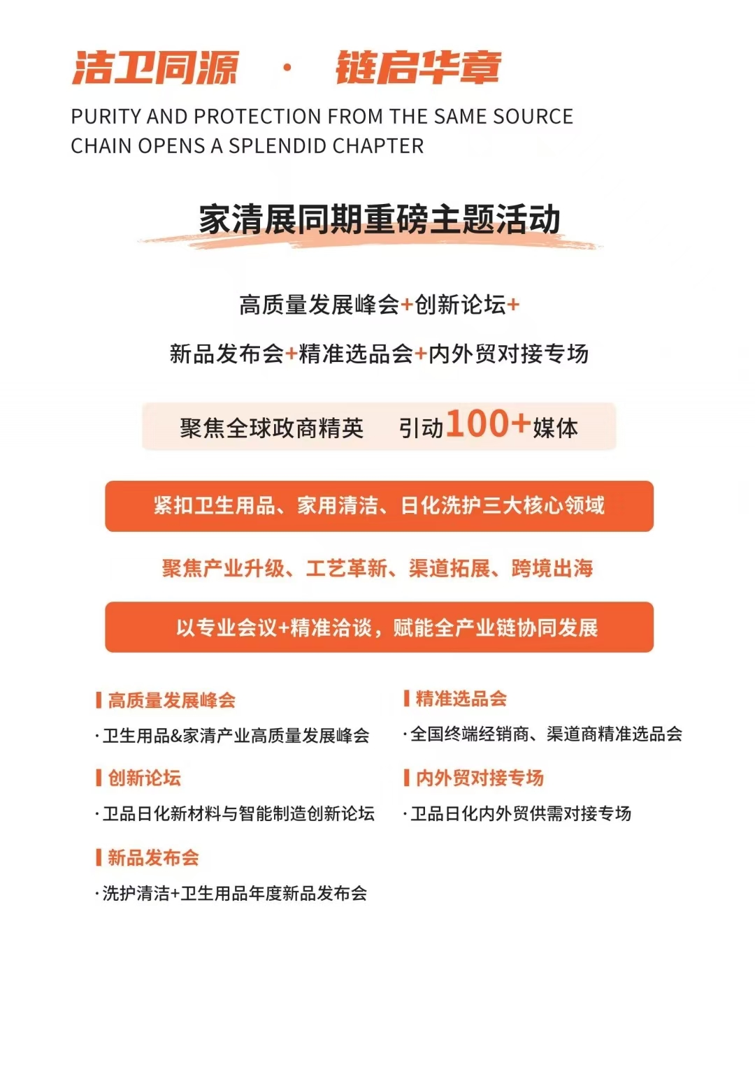 26杭州家清展海报5.jpg