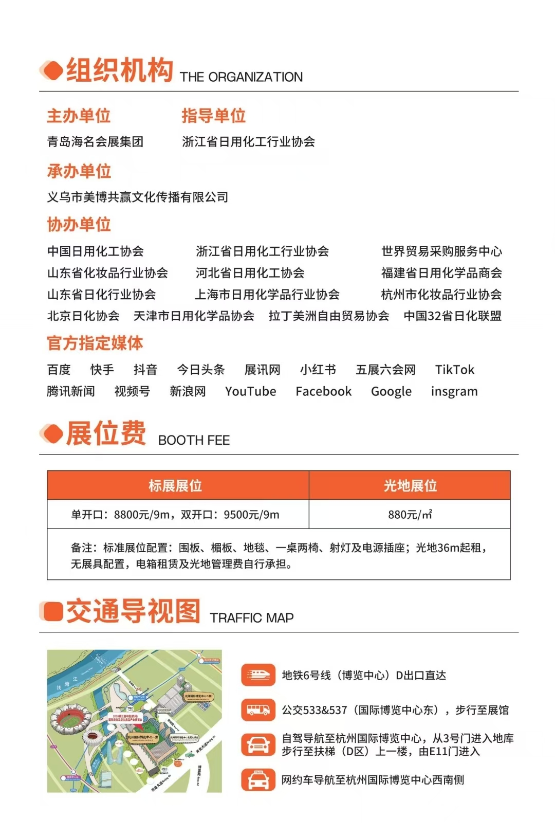 26杭州家清展海报6.jpg