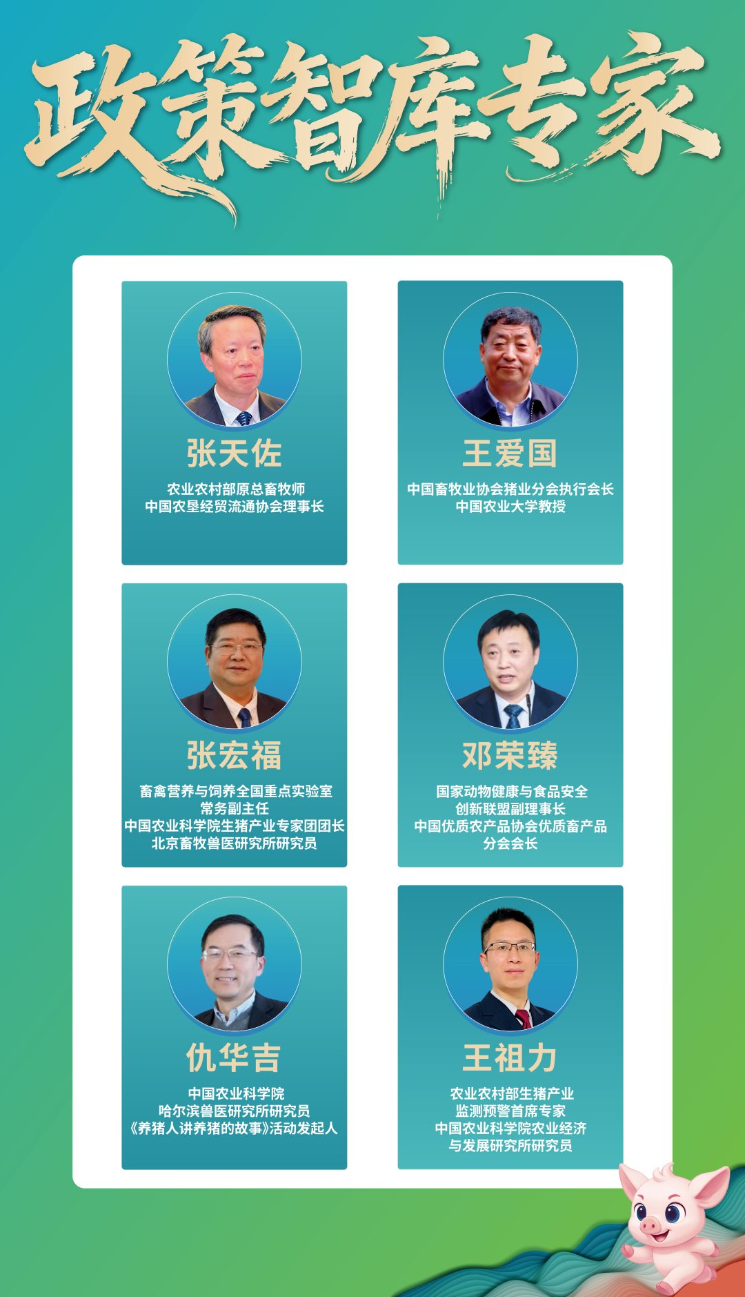 肉博会介绍2.png