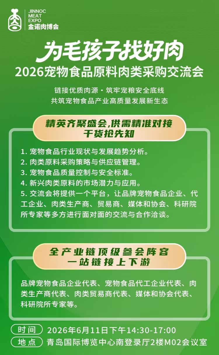 肉博会介绍3.jpg