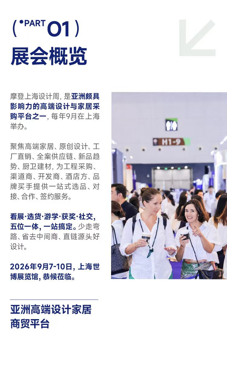 26上海摩登海报2.jpg