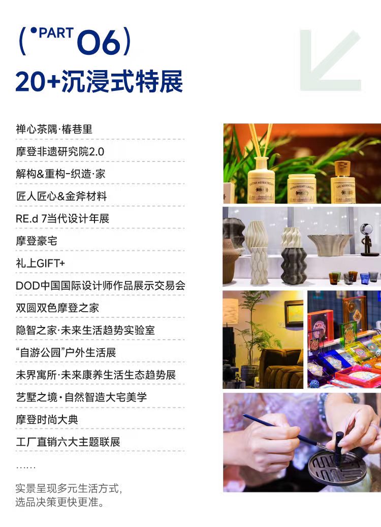 26上海摩登海报11.jpg