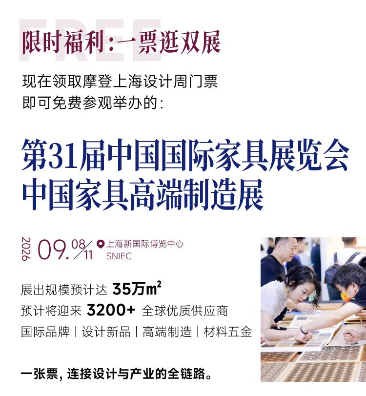 26上海摩登海报12.jpg