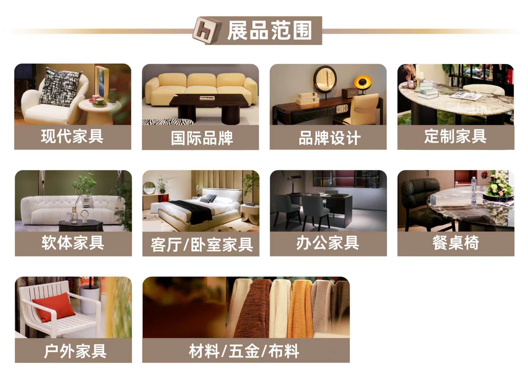 26上海家具展海报3.jpg