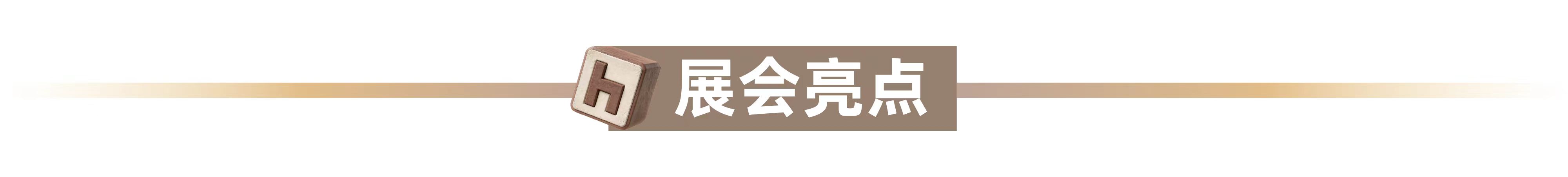 26上海家具展海报4.jpg