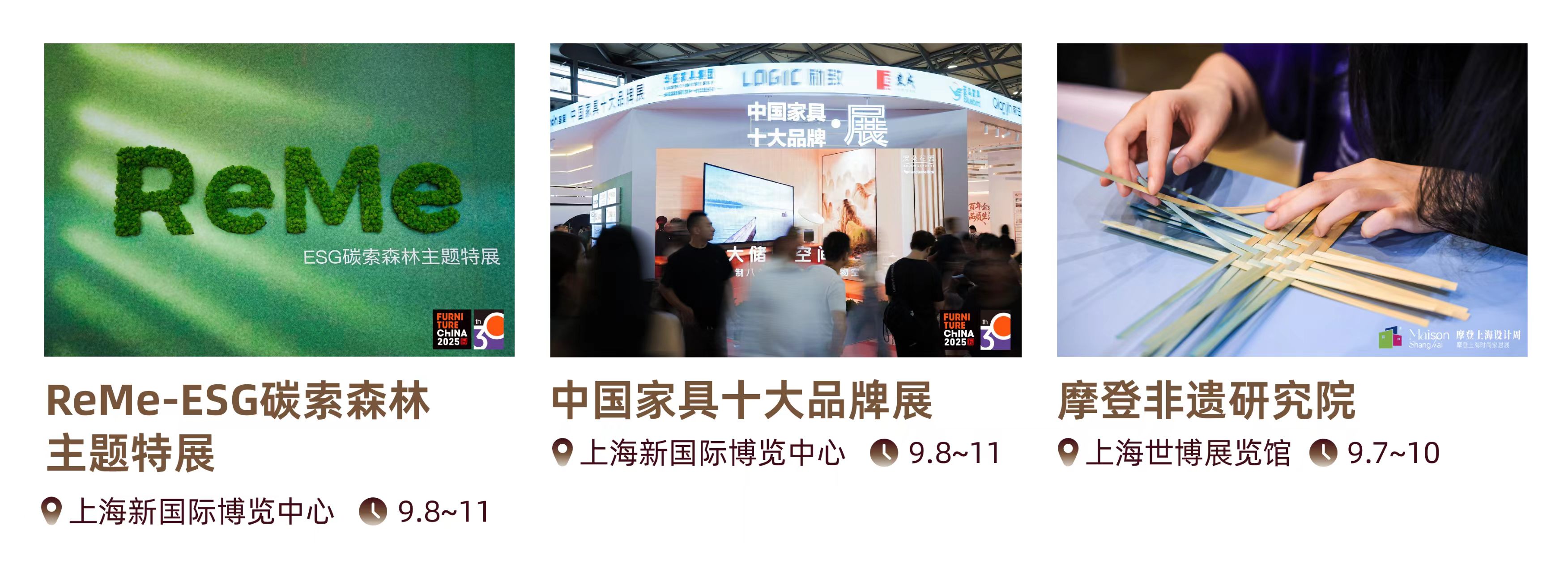 26上海家具展海报5.jpg