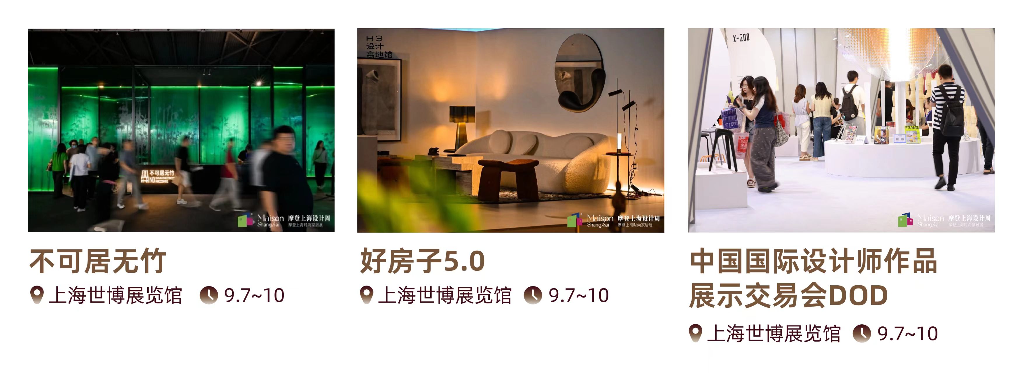 26上海家具展海报6.jpg