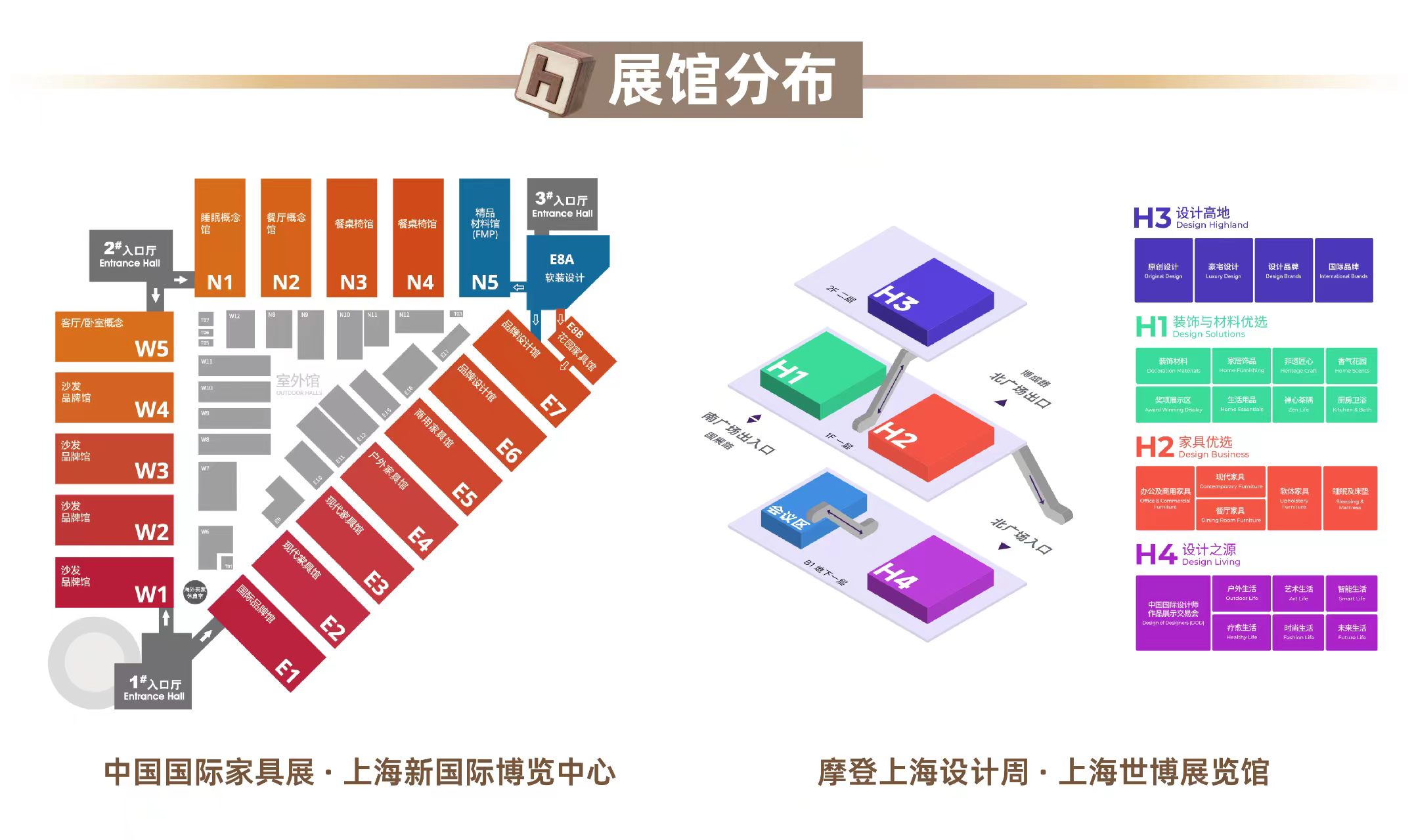 26上海家具展海报7.jpg