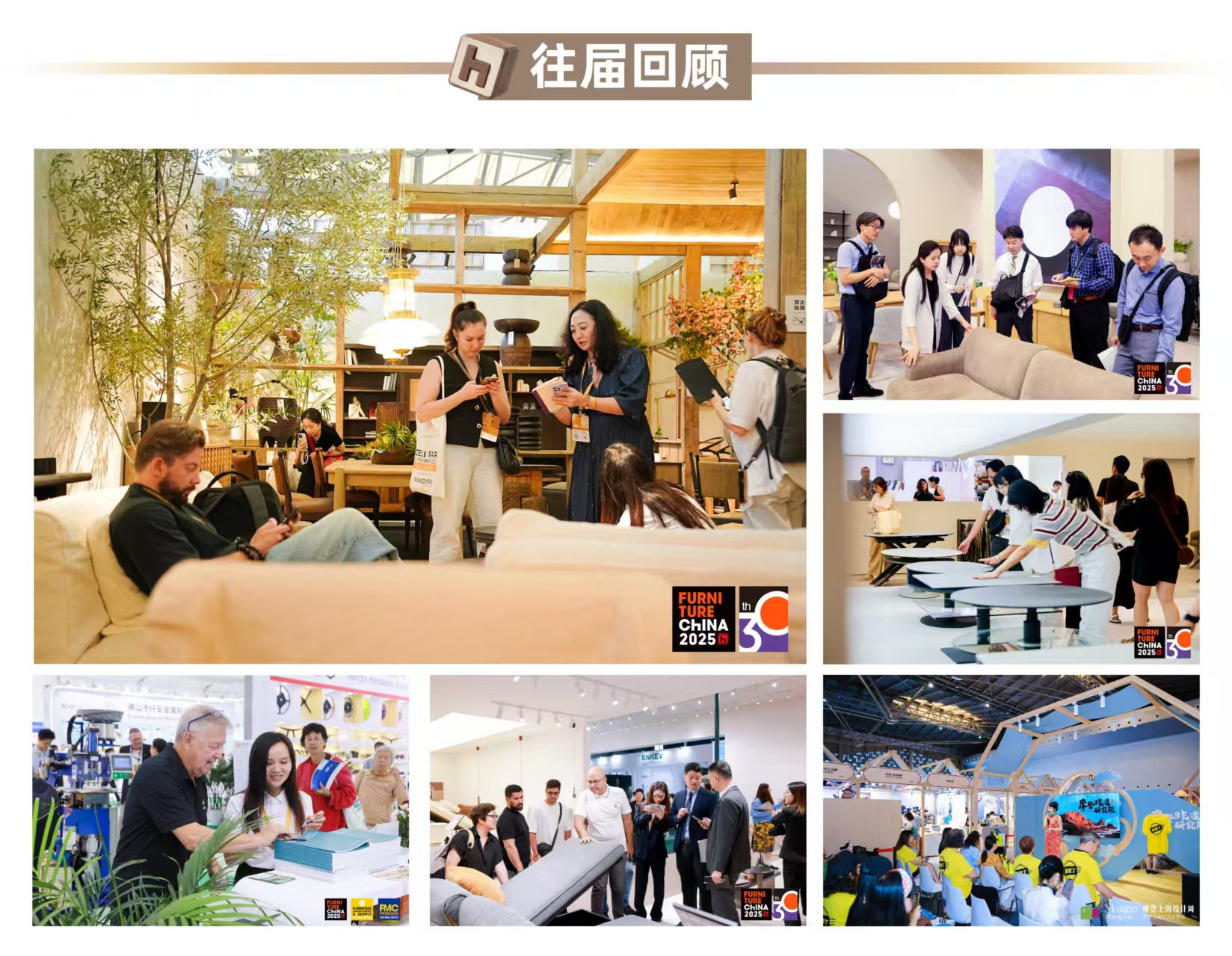 26上海家具展海报10.jpg