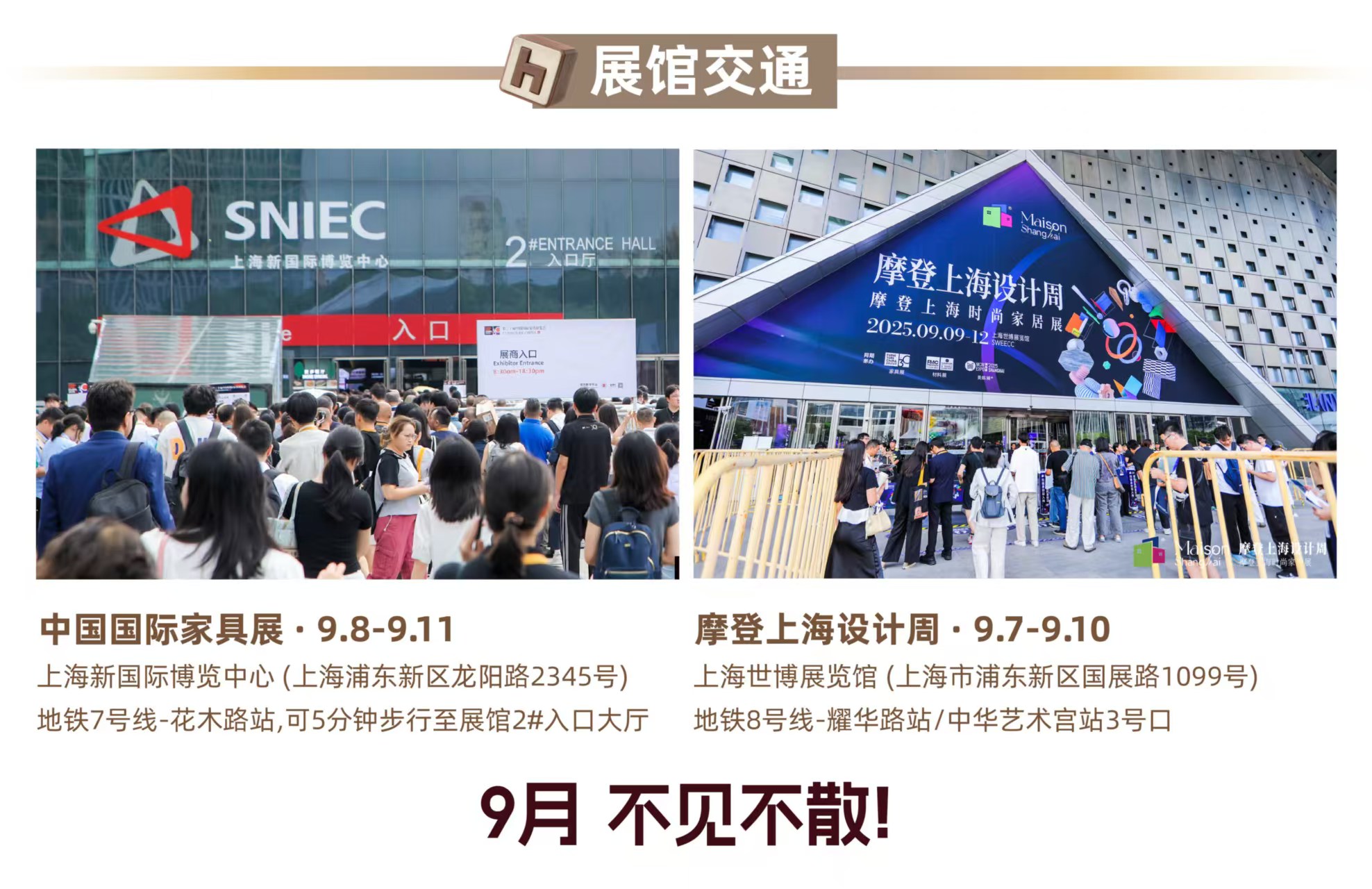 26上海家具展海报11.jpg