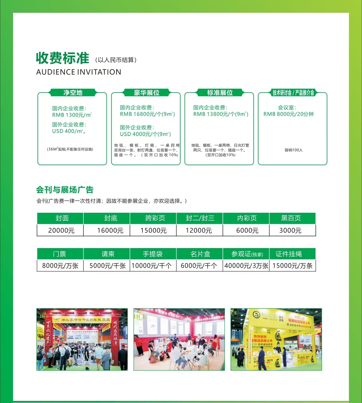 26广州中医秋季海报5.jpg