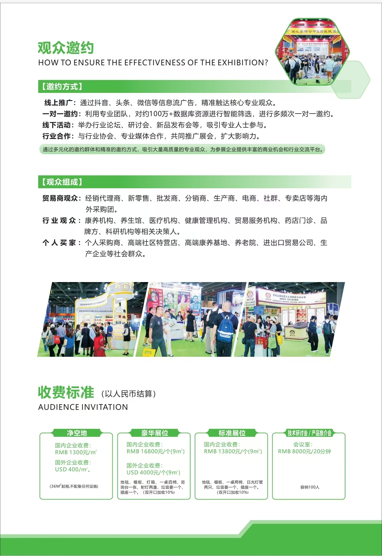 26广州药食同源秋季海报5.jpg