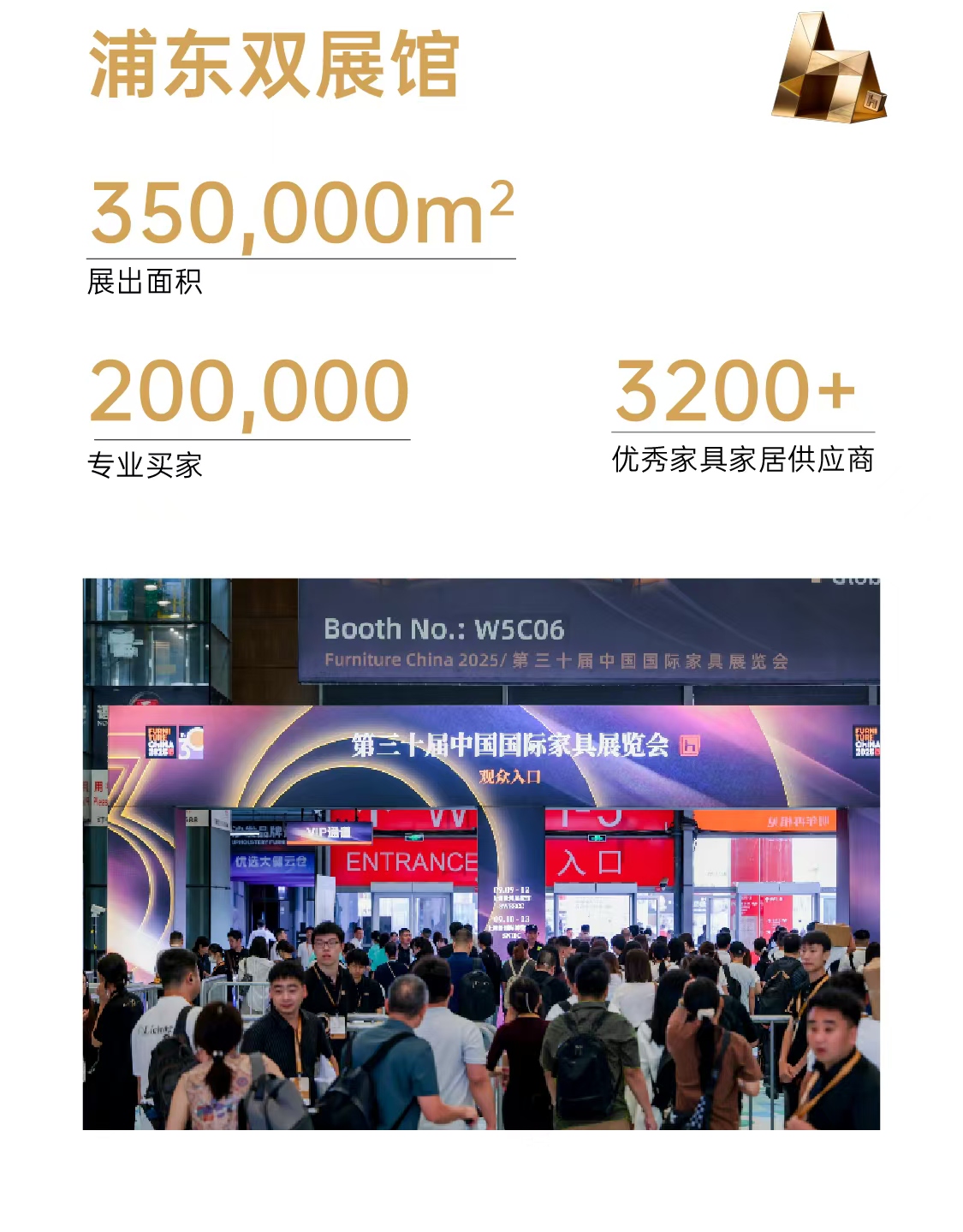 26上海家具展落地页3.jpg