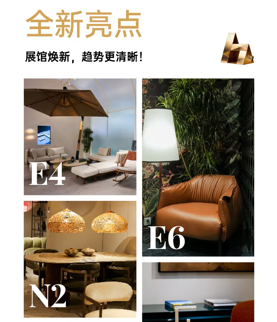 26上海家具展落地页7.jpg