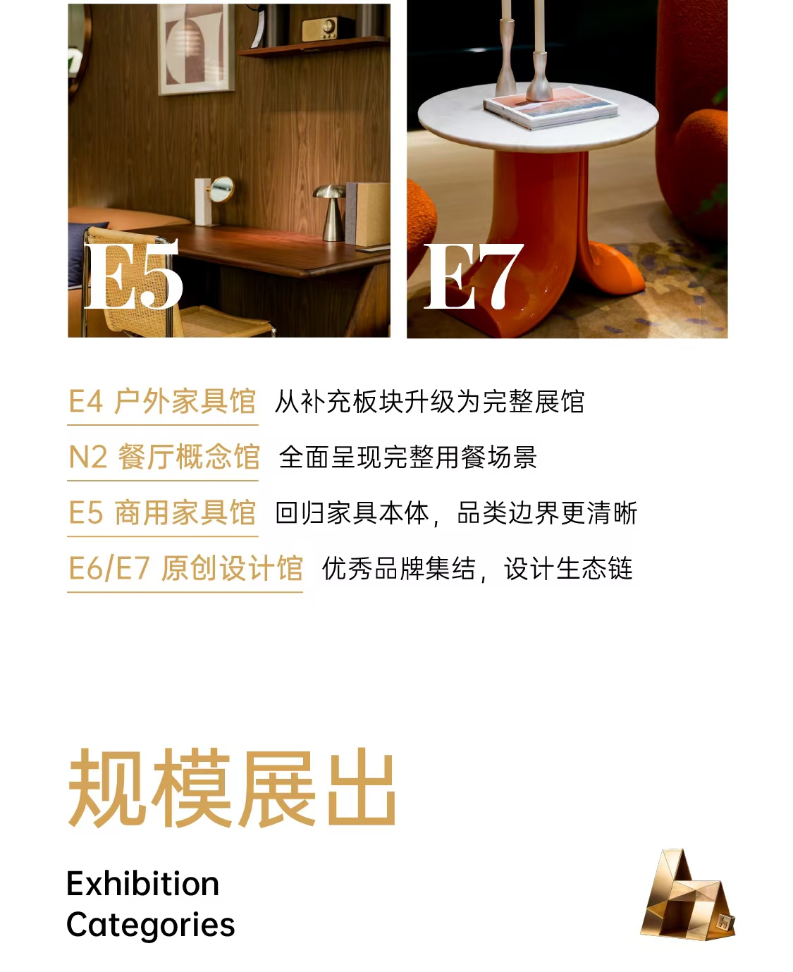 26上海家具展落地页8.jpg