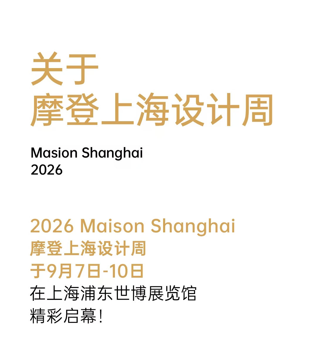 26上海家具展落地页10.jpg