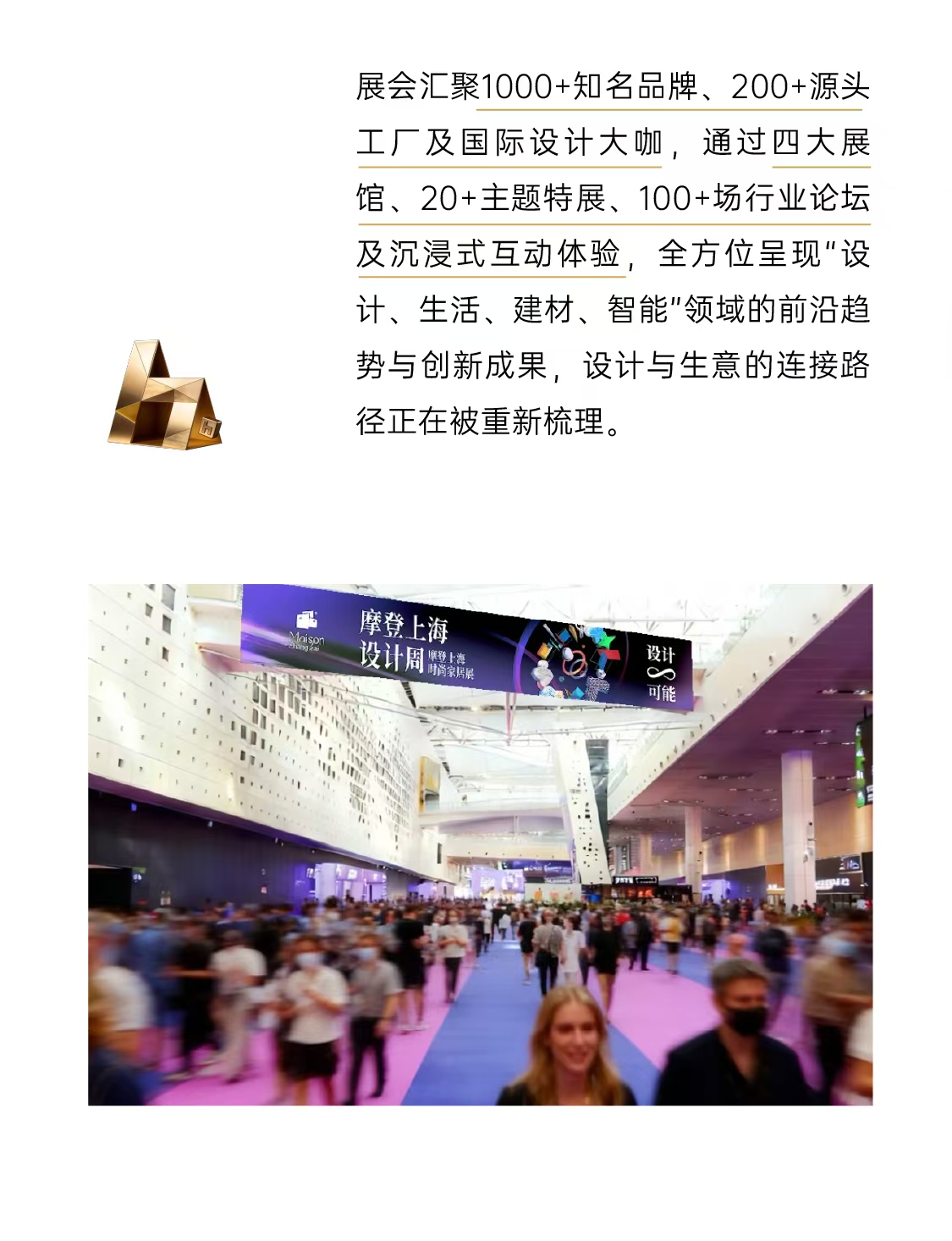 26上海家具展落地页11.jpg