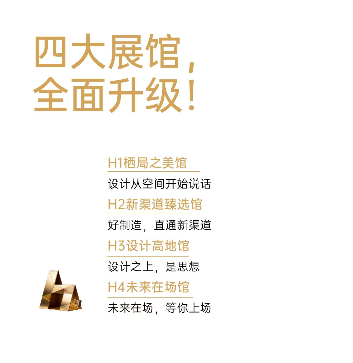 26上海家具展落地页12.jpg