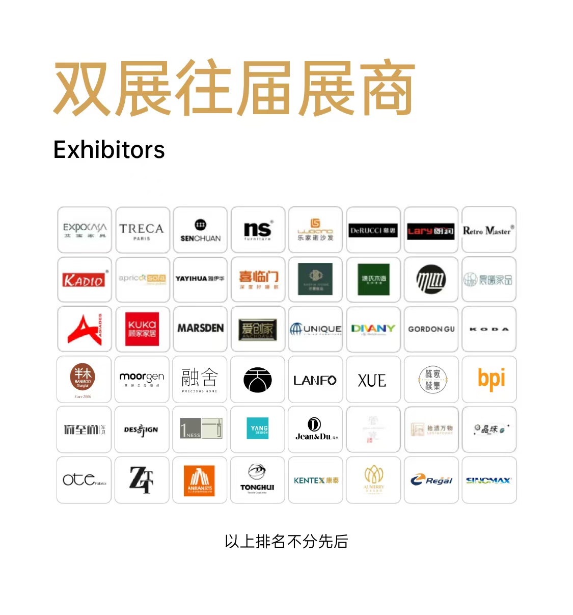 26上海家具展落地页14.jpg