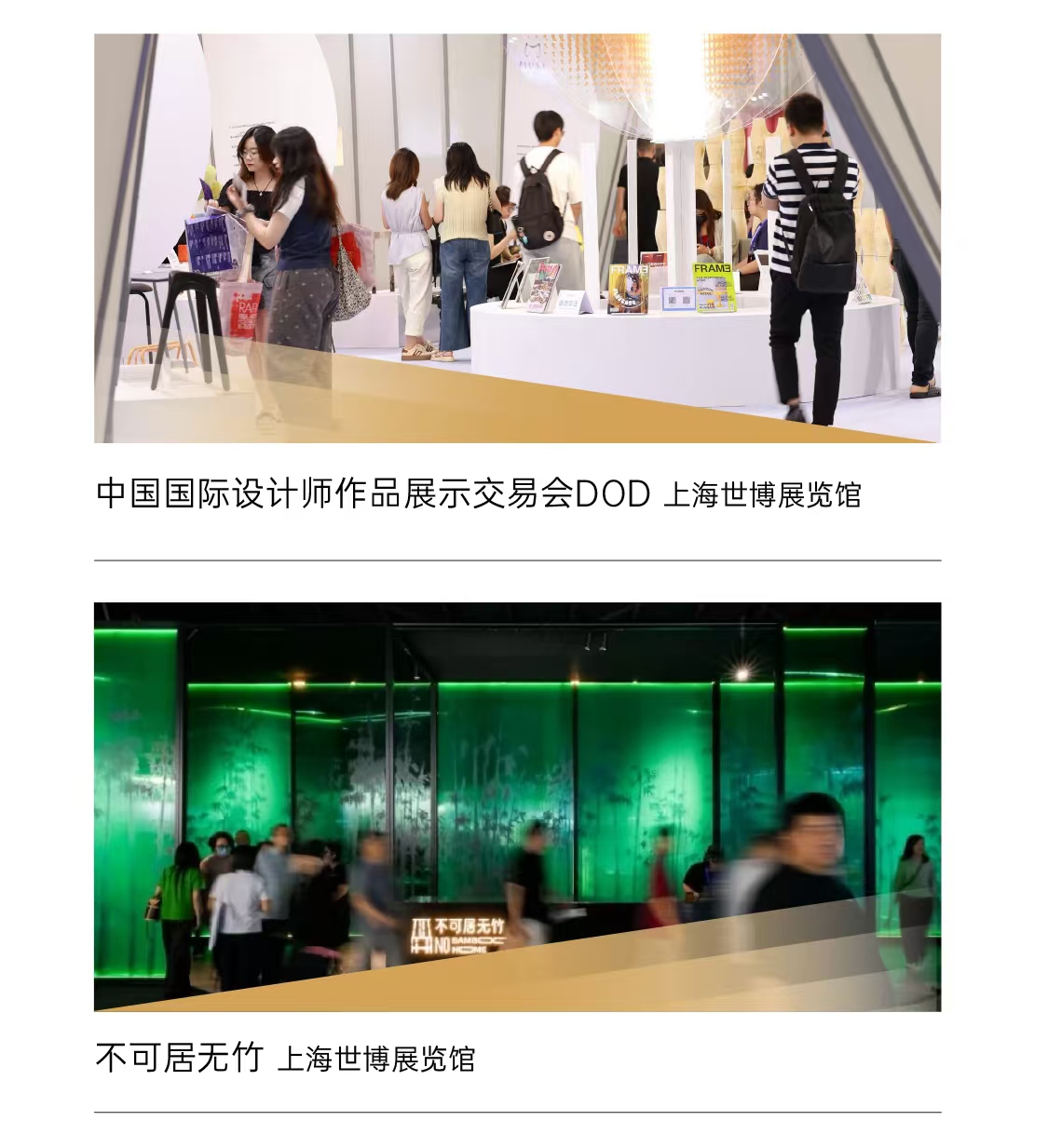 26上海家具展落地页16.jpg
