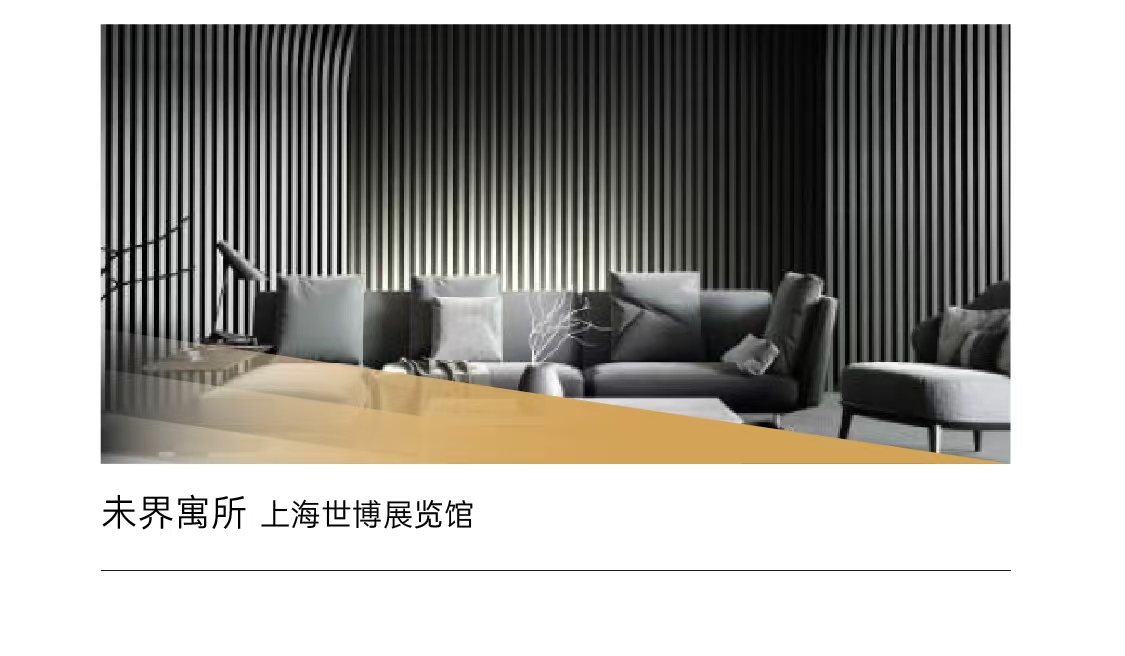 26上海家具展落地页17.jpg