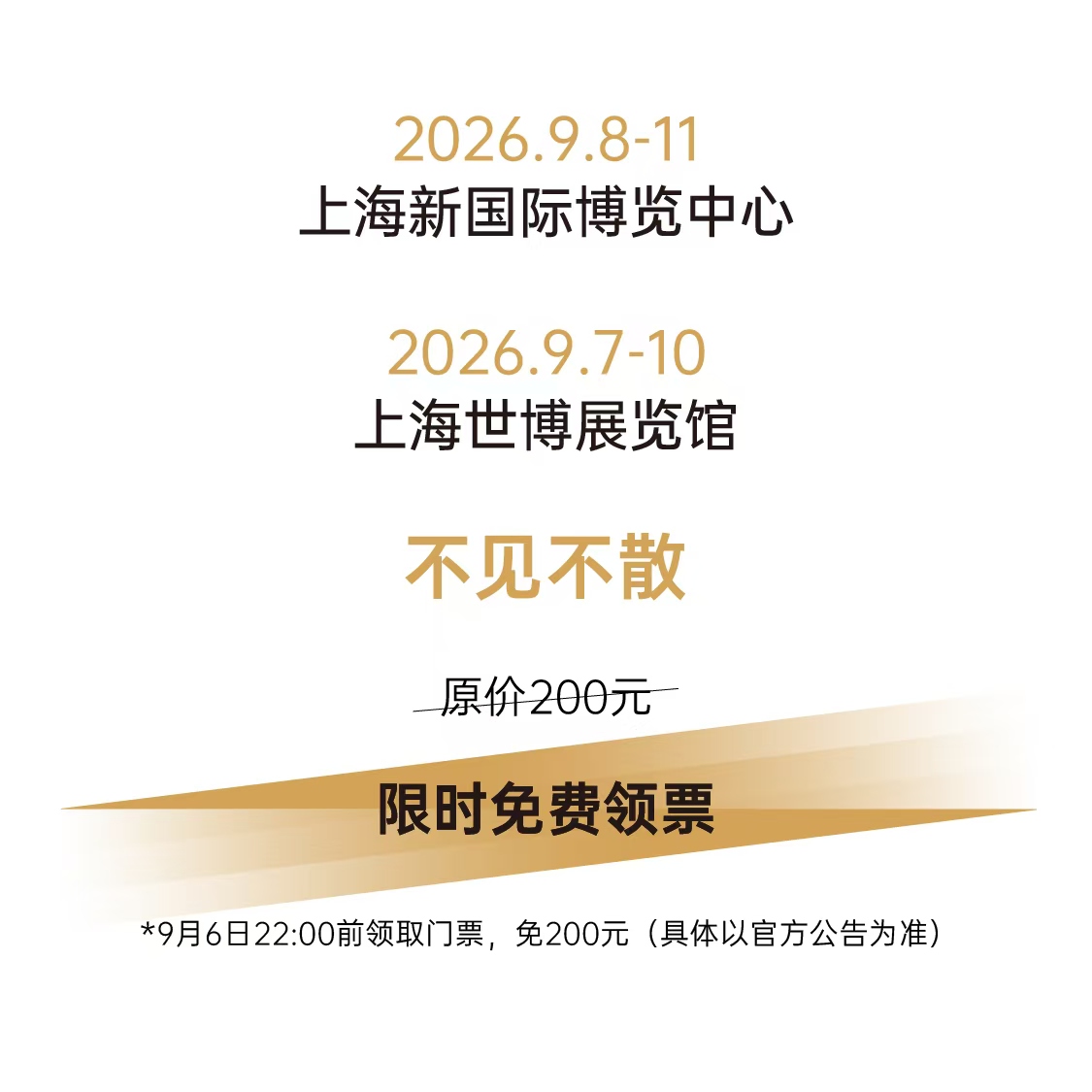 26上海家具展落地页18.jpg