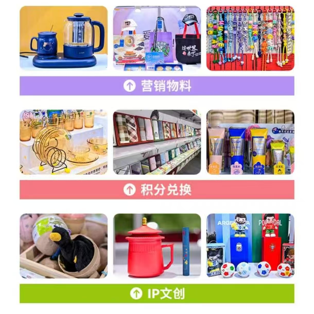 26北京礼品展海报7.jpg