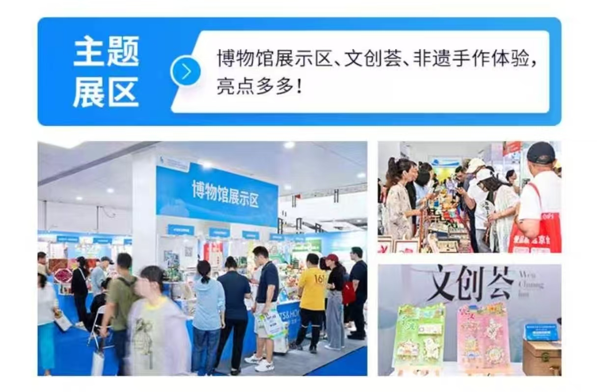 26北京礼品展海报9.jpg