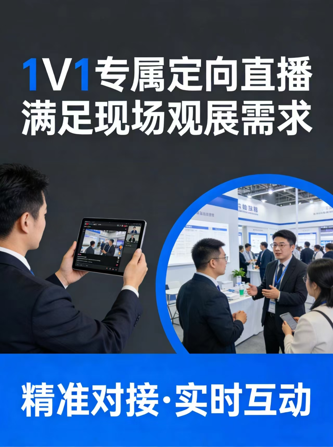 直播竖版海报6.jpg