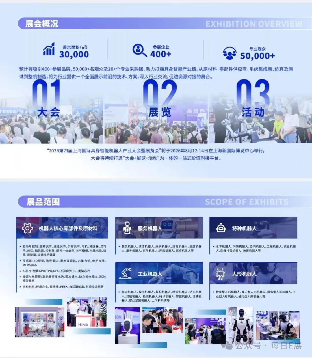 26上海具身海报1.jpg
