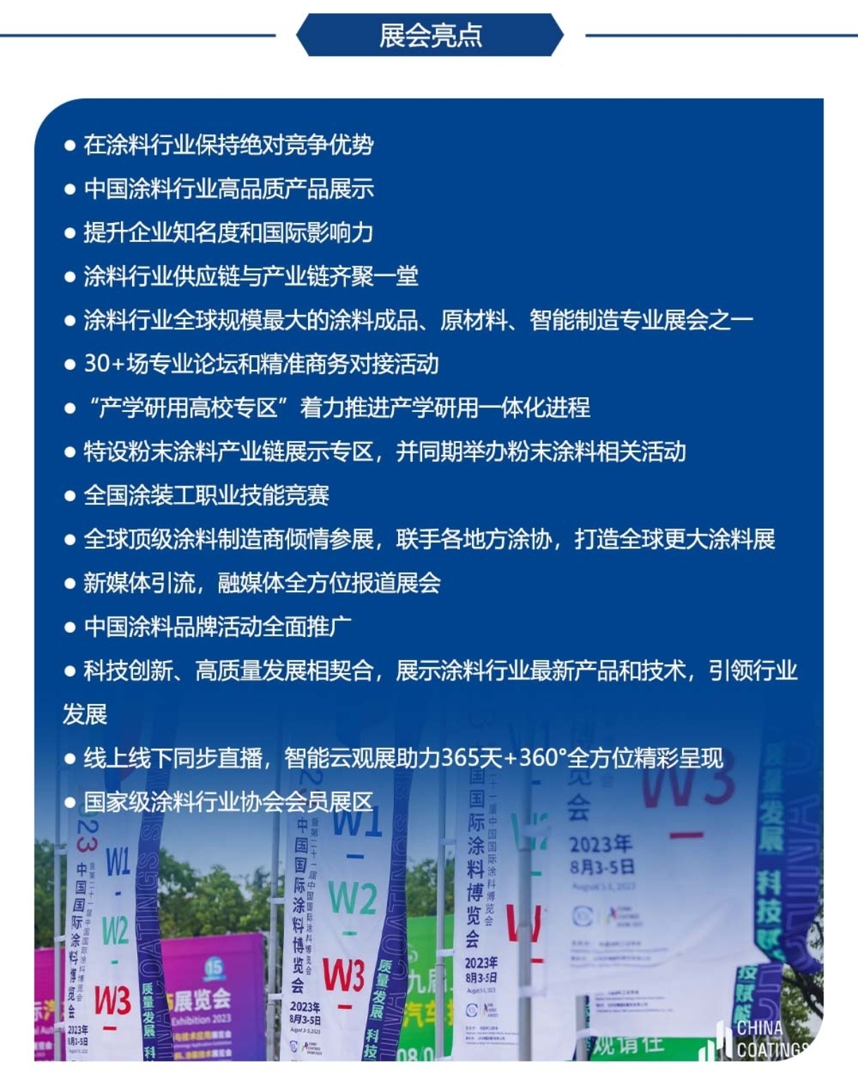 上海涂料详情2.jpg