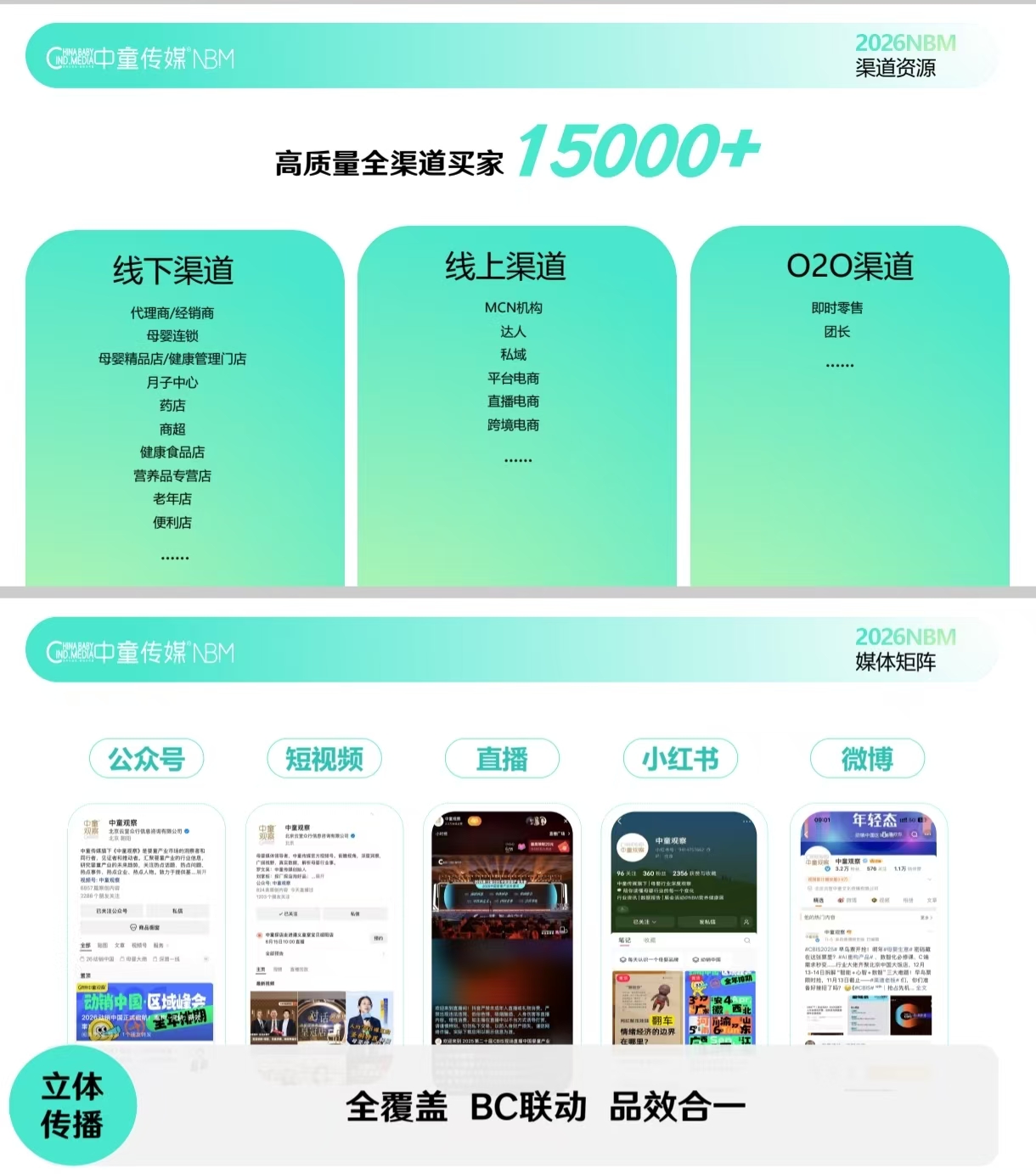 26杭州婴童海报3.jpg