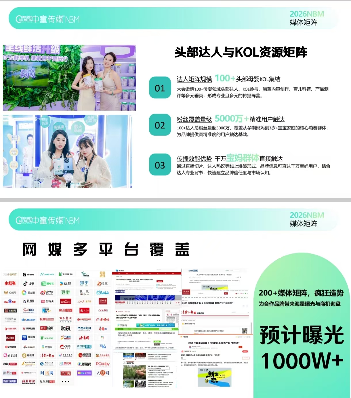 26杭州婴童海报4.jpg