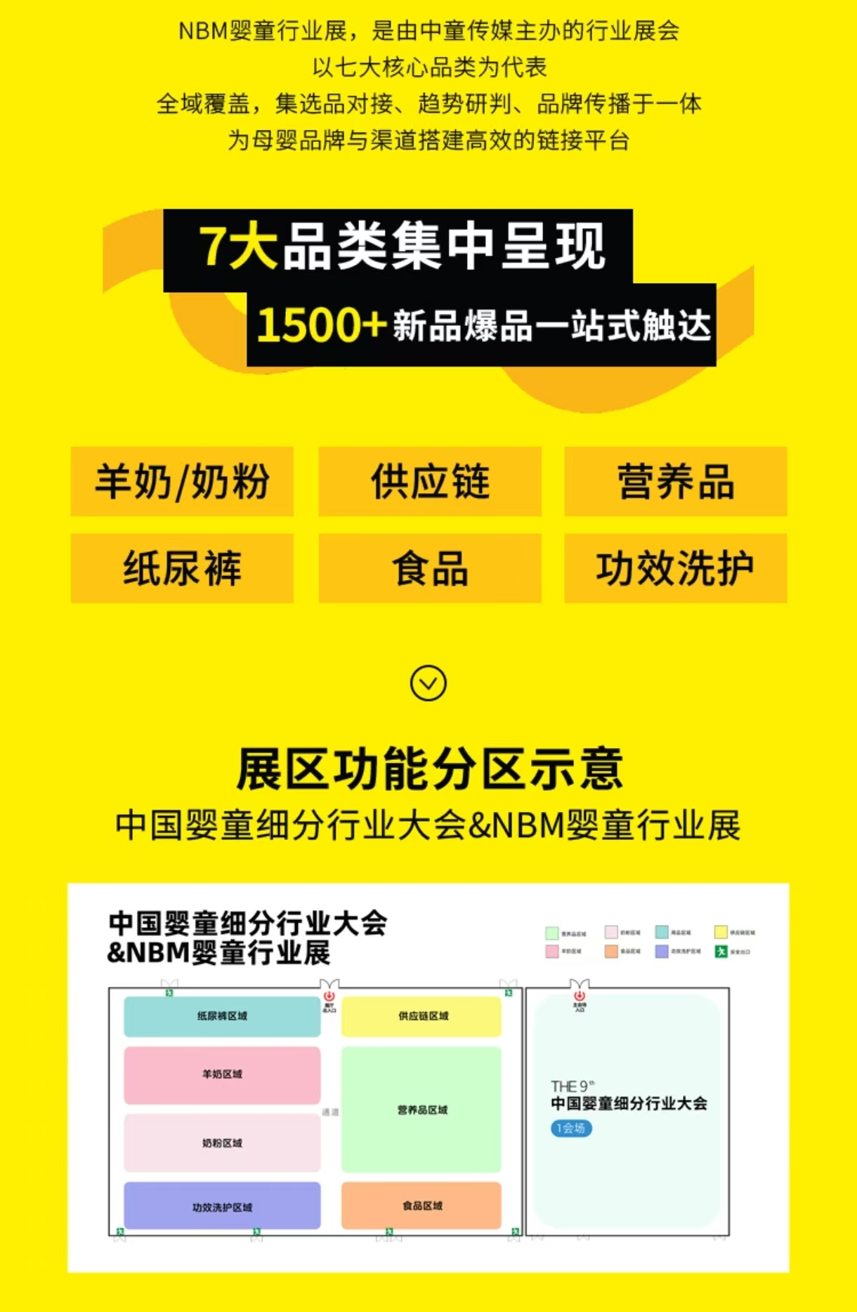 26杭州婴童展海报4.jpg