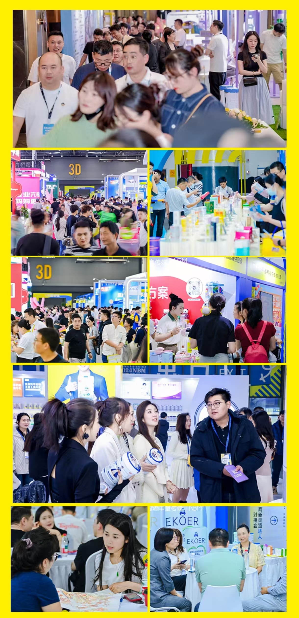 26杭州婴童展海报6.jpg