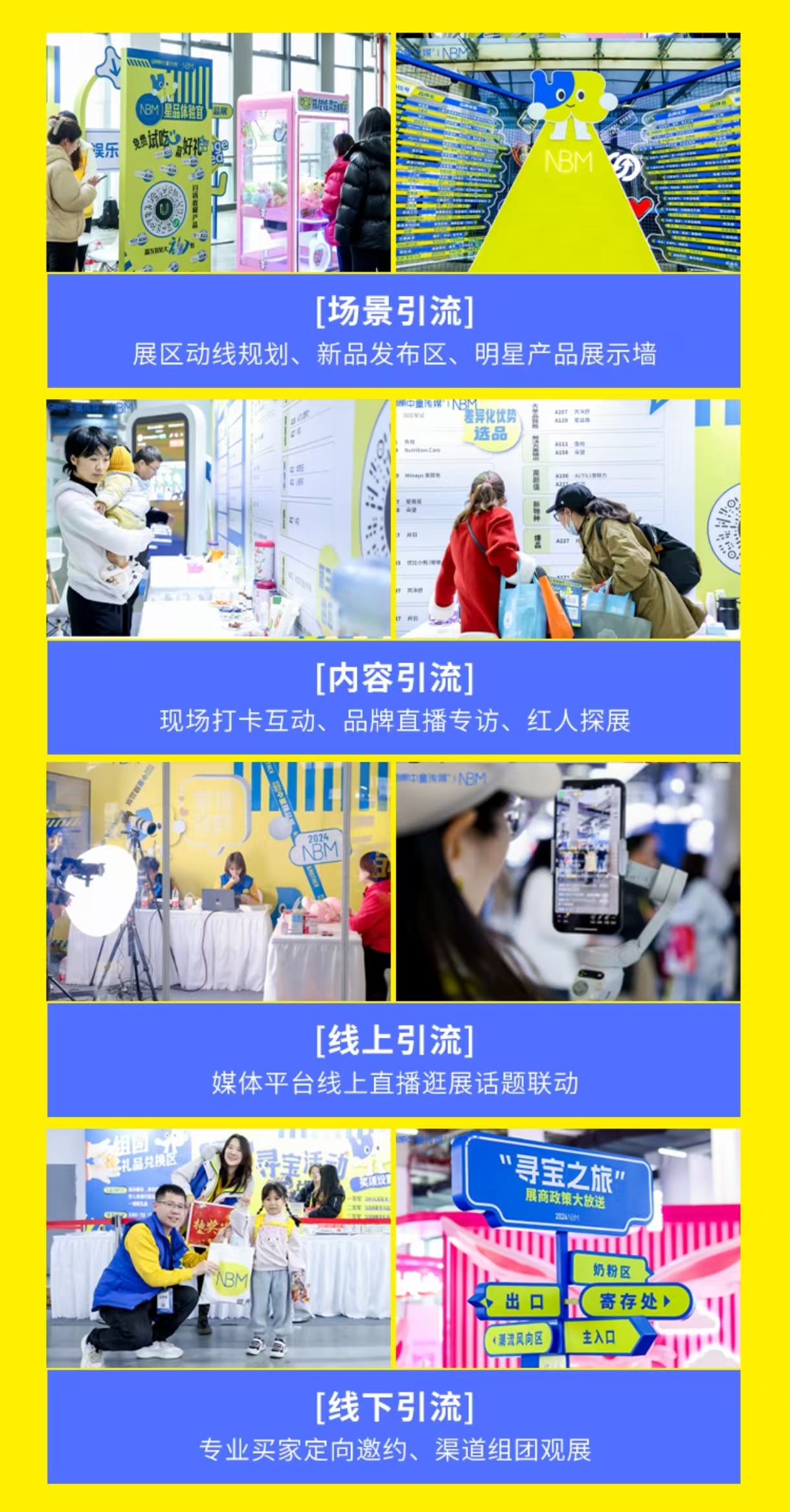 26杭州婴童展海报8.jpg