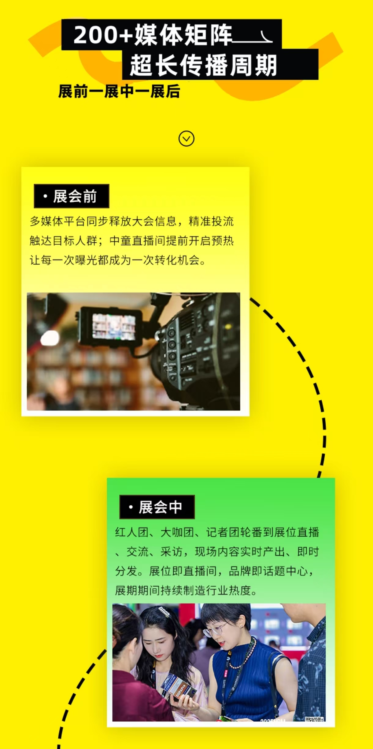 26杭州婴童展海报9.jpg