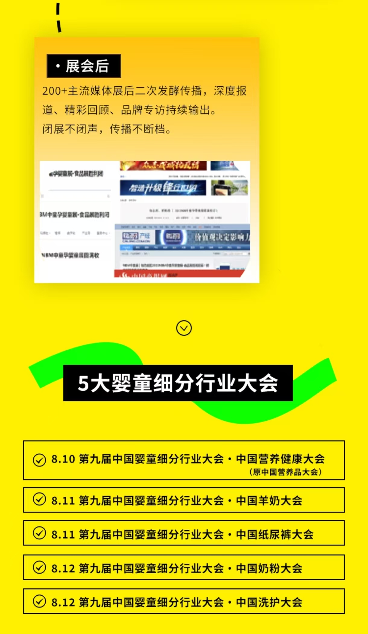 26杭州婴童展海报10.jpg