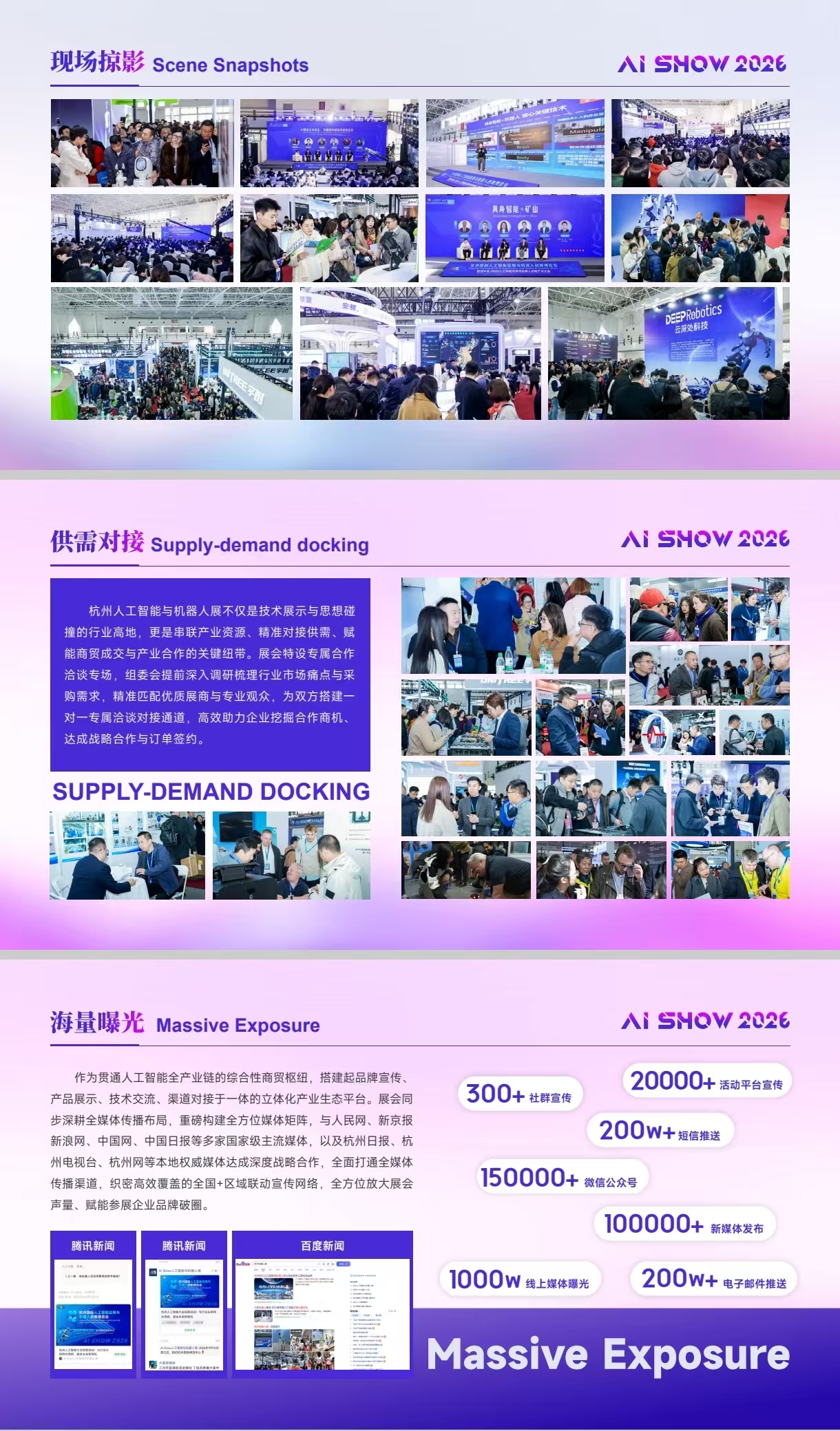 26年9月杭州人工智能展5.jpg