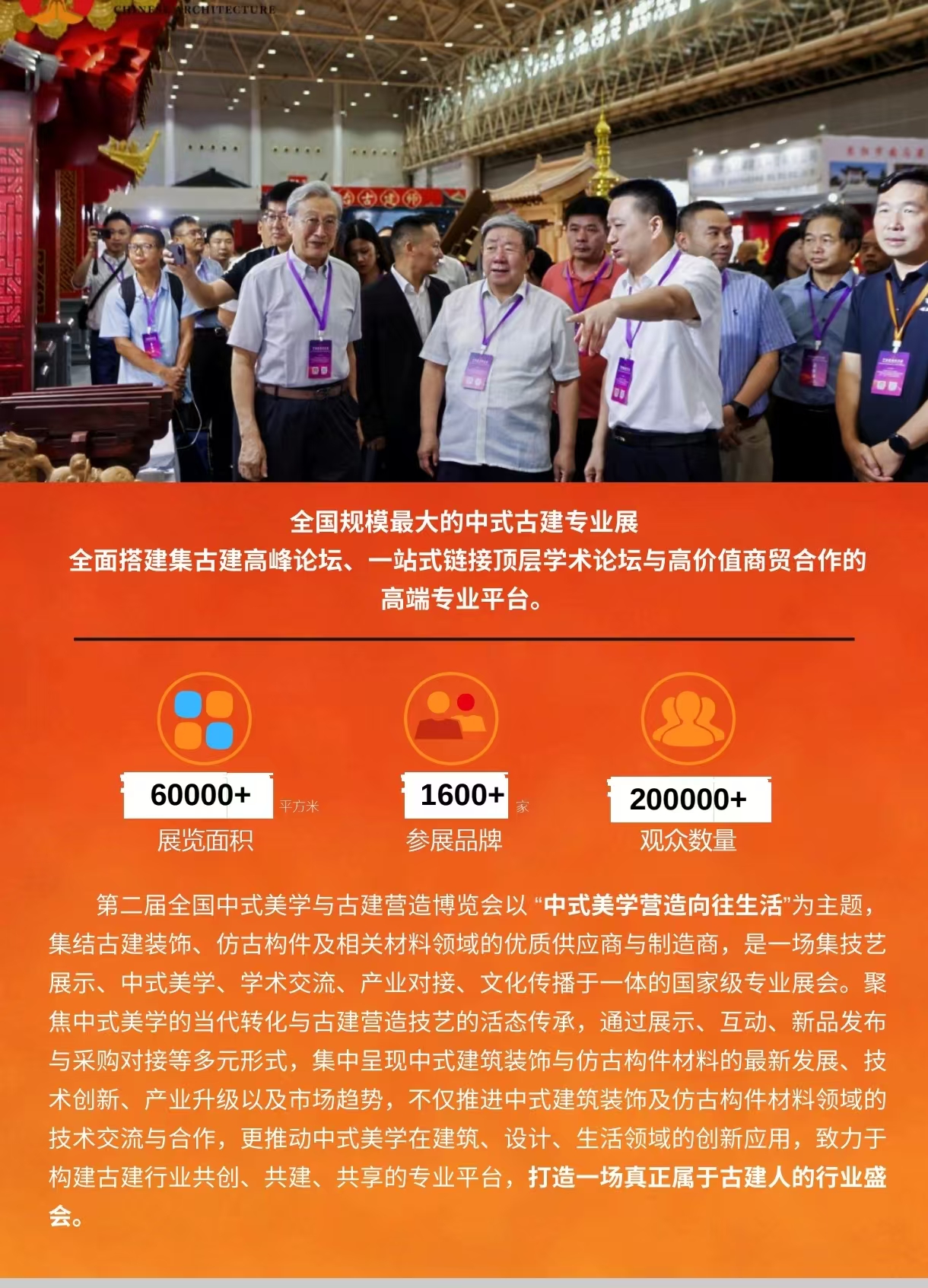 26武汉古建筑展海报2.jpg