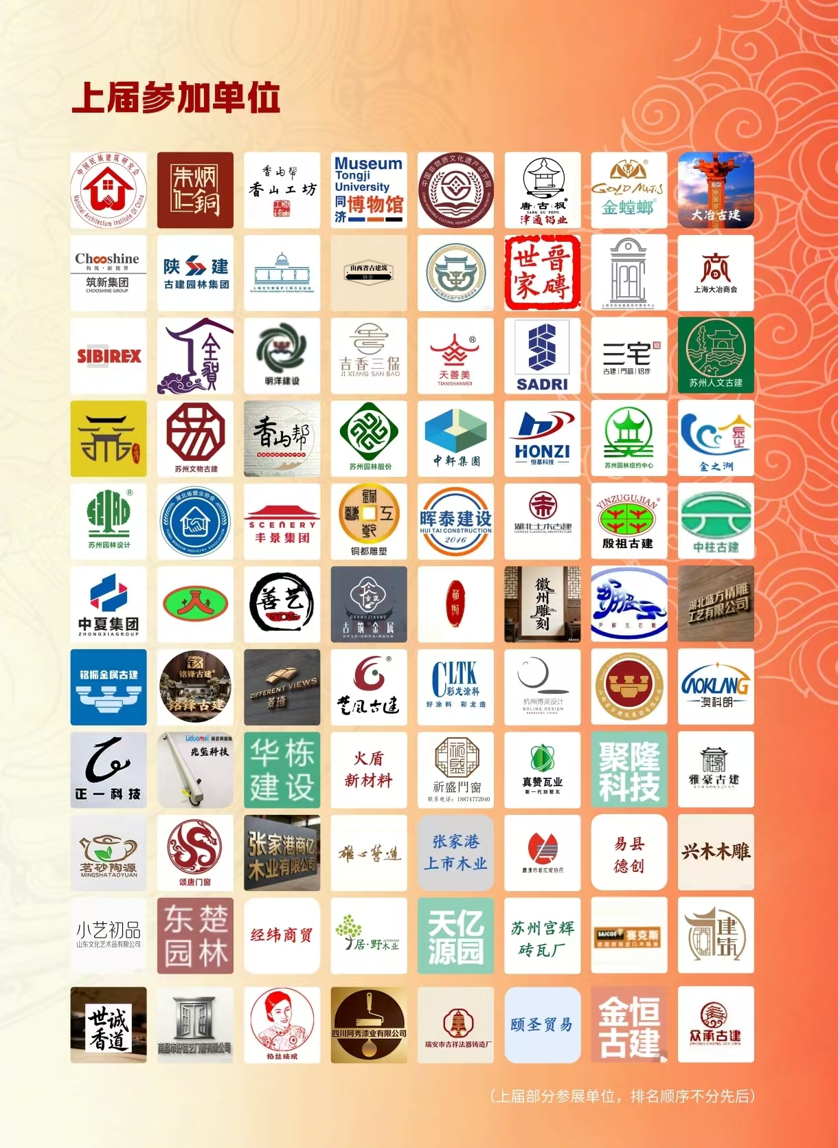 26武汉古建筑展海报3.jpg