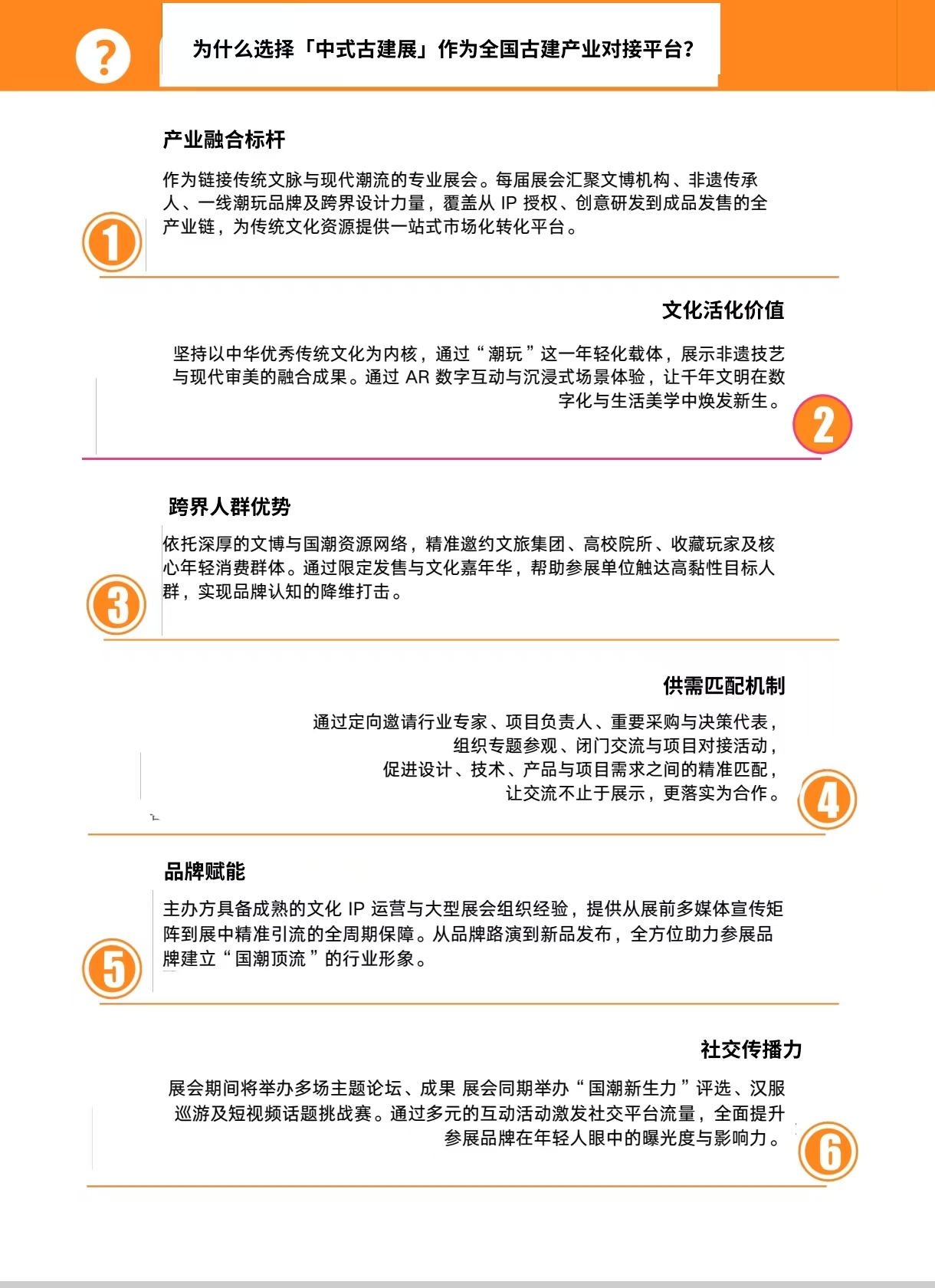 26武汉古建筑展海报4.jpg