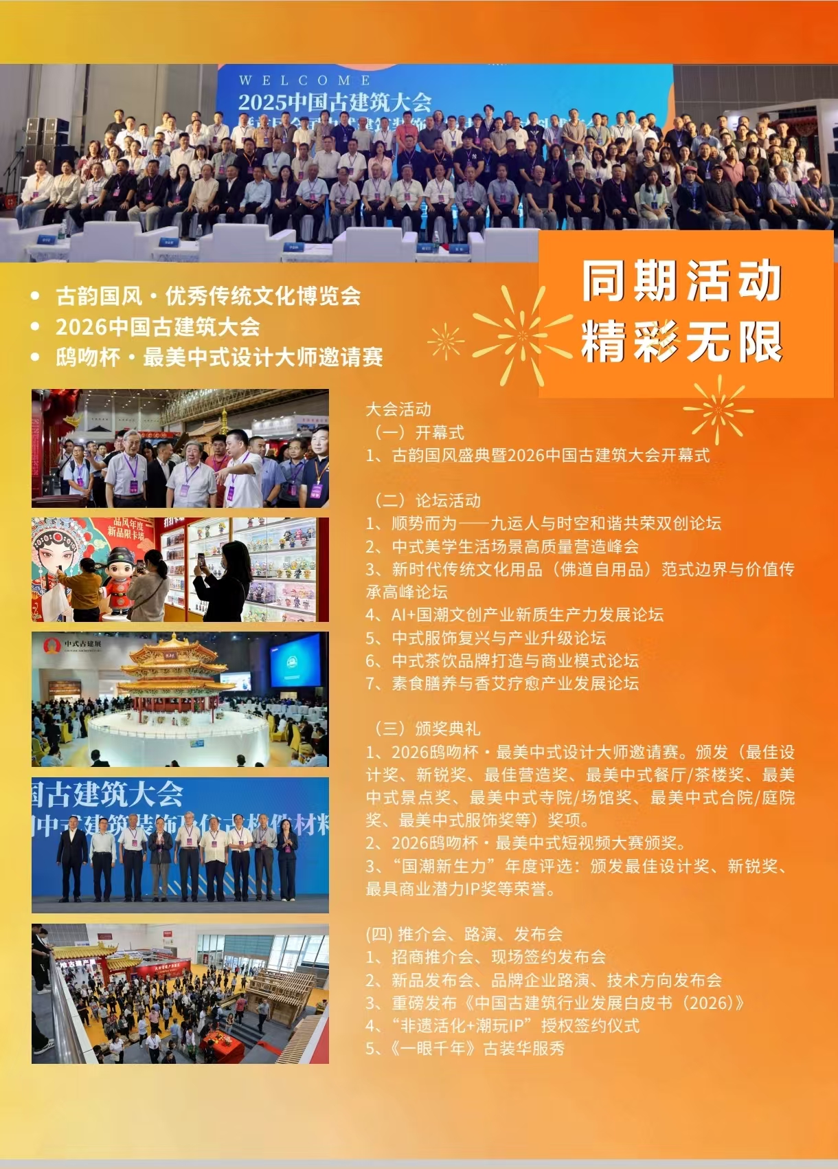 26武汉古建筑展海报5.jpg