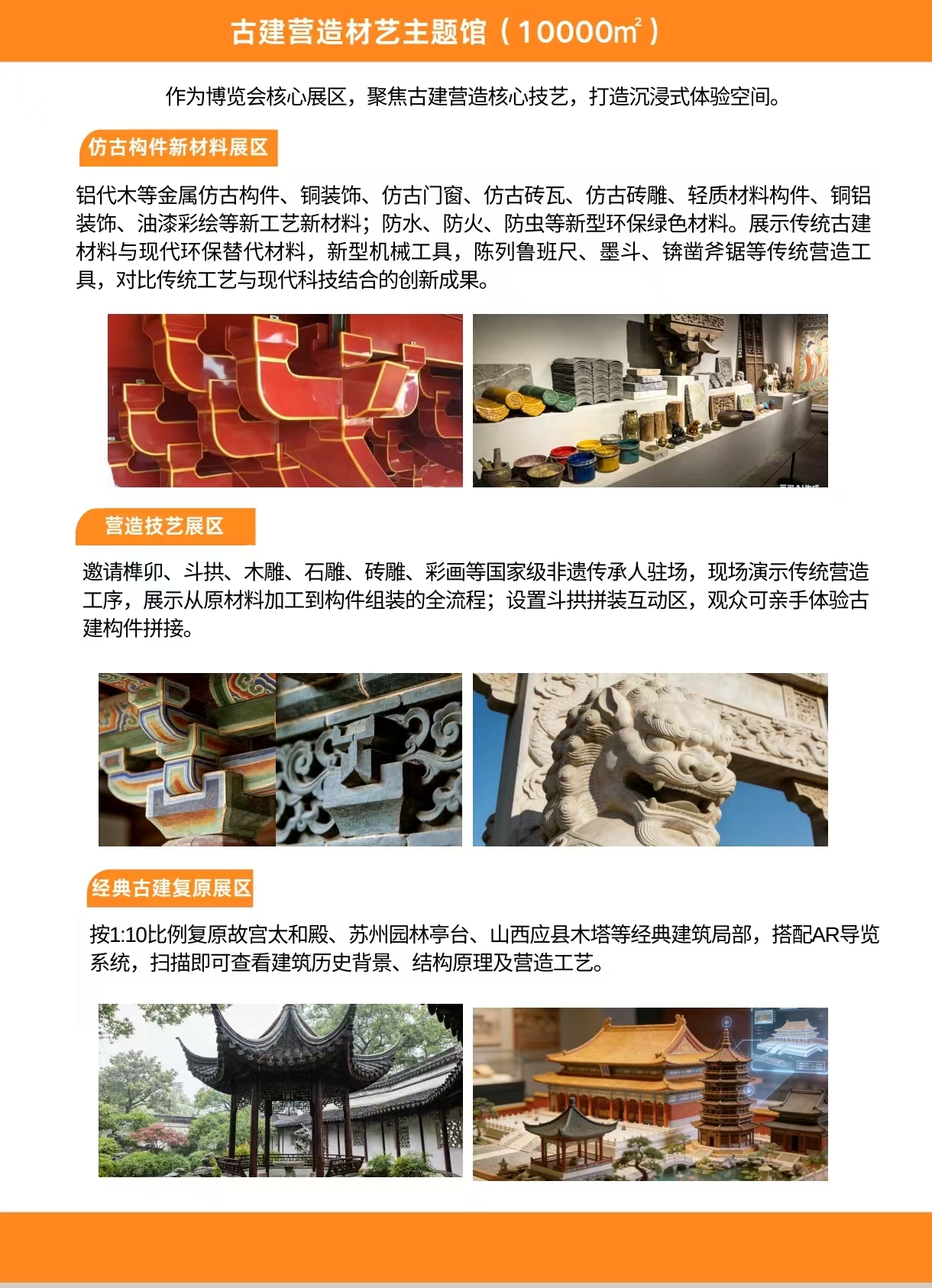 26武汉古建筑展海报6.jpg