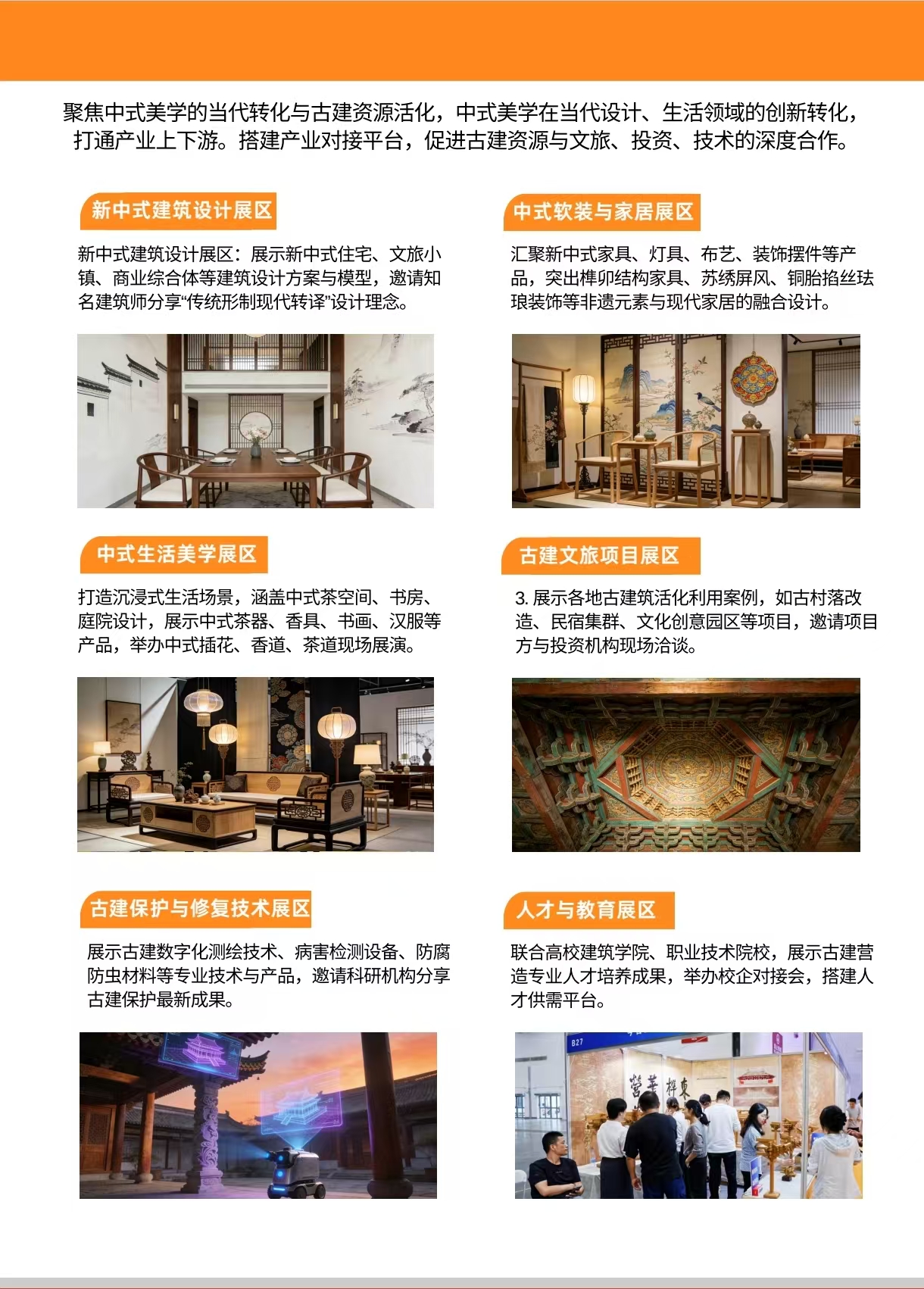 26武汉古建筑展海报7.jpg