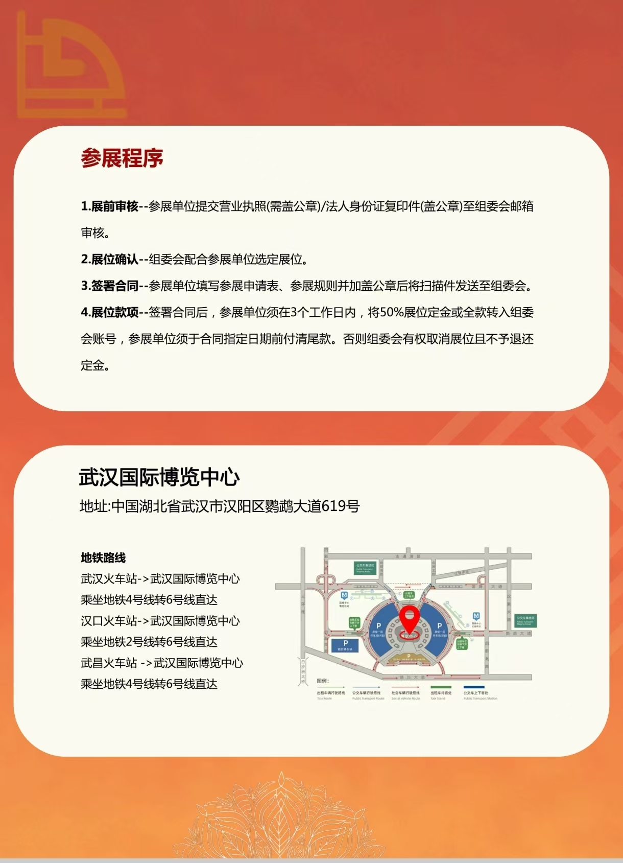 26武汉古建筑展海报12.jpg